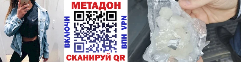 как найти закладки  Облучье  Метадон VHQ 