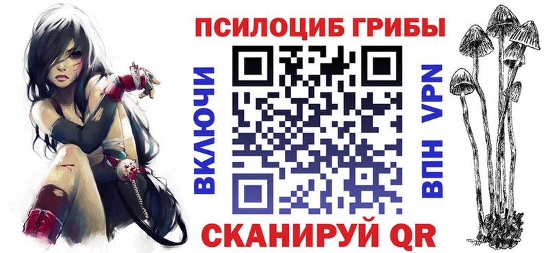 Галлюциногенные грибы Cubensis  закладка  Облучье 